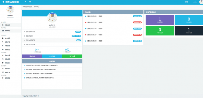 图片[3]-互联网大师兄i精仿我爱代挂源码全解密 亲测可用无后门版-互联网大师兄i互联网大师兄i