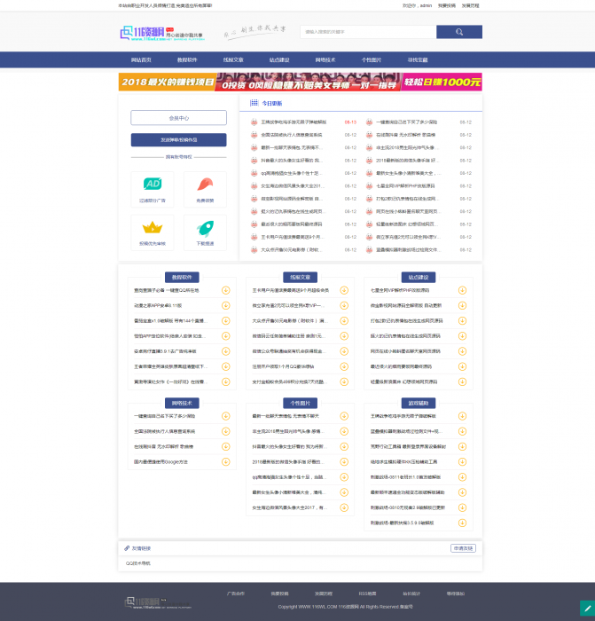 图片[1]-互联网大师兄i精仿某国际资源网络整站打包分享 thinkphp框架-互联网大师兄i互联网大师兄i
