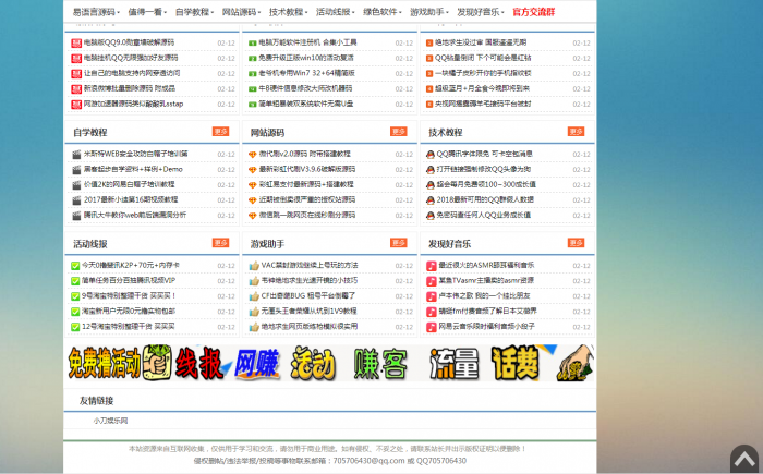 图片[1]-互联网大师兄i最新精仿某刀娱乐网源码带完美后台 织梦系统-互联网大师兄i互联网大师兄i