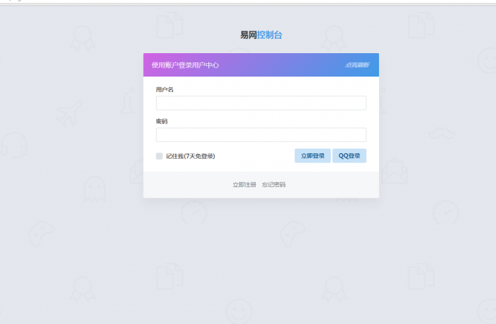 图片[1]-互联网大师兄i最新易网2.0自助建站系统整套源码打包分享-互联网大师兄i互联网大师兄i