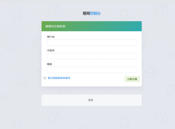 图片[2]-互联网大师兄i最新易网2.0自助建站系统整套源码打包分享-互联网大师兄i互联网大师兄i