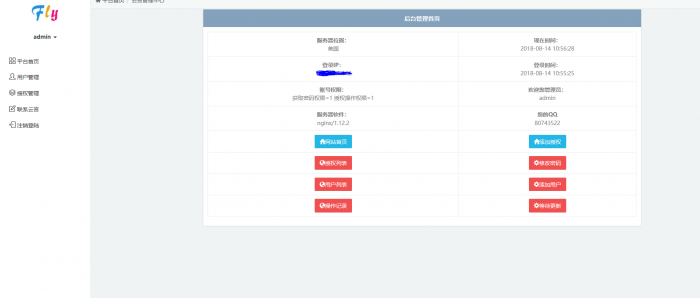 图片[2]-互联网大师兄i晨风机器人配置授权网站源码 亲测可用-互联网大师兄i互联网大师兄i