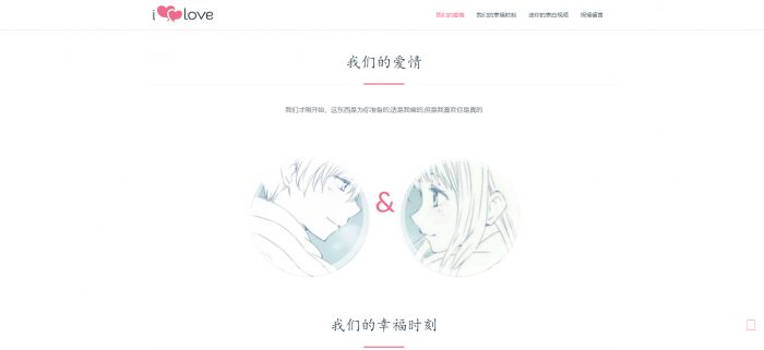 图片[1]-互联网大师兄i超级好看的七夕表白网站源码 节日必备-互联网大师兄i互联网大师兄i