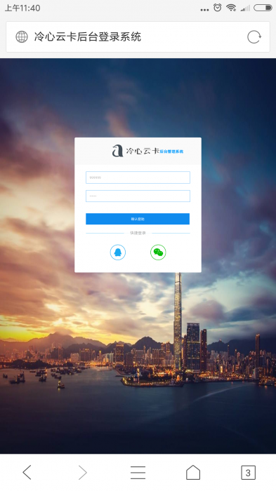 图片[1]-互联网大师兄i冷心云卡修复卡盟系统源码带（修复完整的商户中心)-互联网大师兄i互联网大师兄i