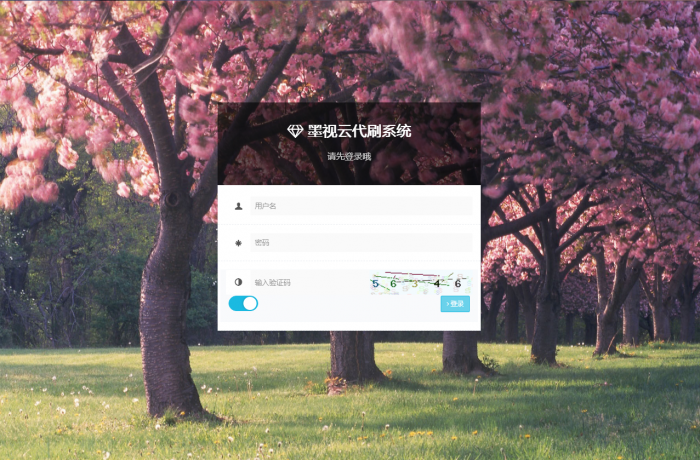 图片[1]-互联网大师兄i最新墨视云DS 全解去授权可用版本-互联网大师兄i互联网大师兄i