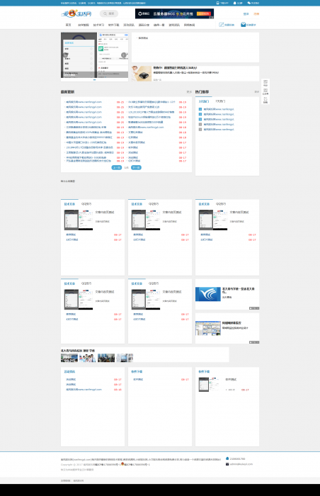 图片[1]-互联网大师兄i全新精仿爱Q生活网模板完整无后门 织梦程序-互联网大师兄i互联网大师兄i