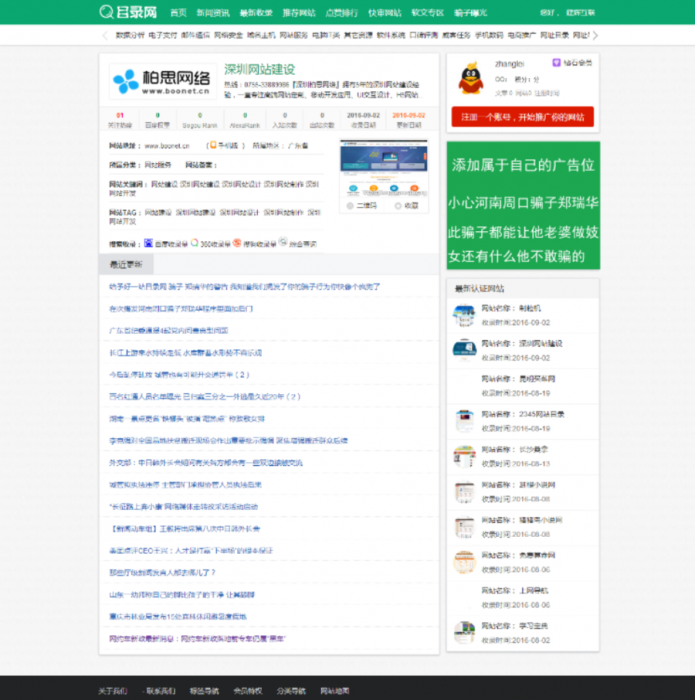 图片[3]-互联网大师兄i价值98元的帝国cms内核网址导航分类目录网站程序源码-互联网大师兄i互联网大师兄i