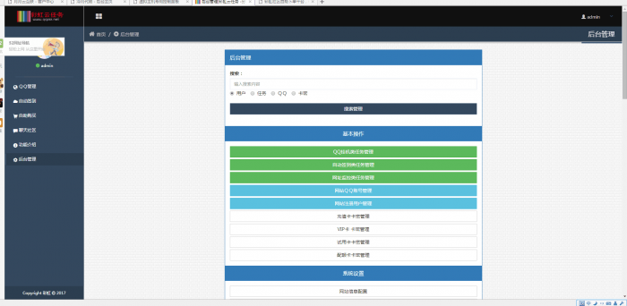 图片[1]-互联网大师兄i冷月彩虹秒赞最新版全解加二开教程 带详细视频教程-互联网大师兄i互联网大师兄i