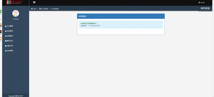 图片[2]-互联网大师兄i冷月彩虹秒赞最新版全解加二开教程 带详细视频教程-互联网大师兄i互联网大师兄i