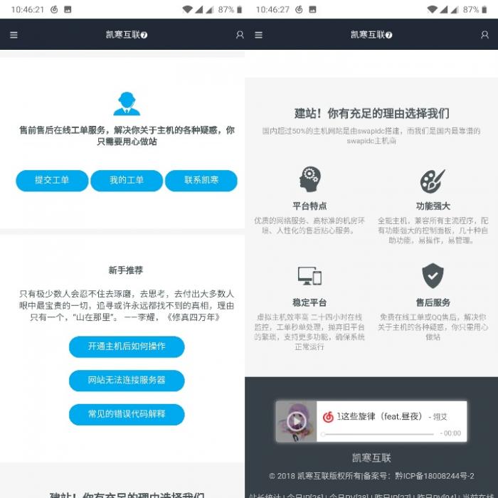 图片[4]-互联网大师兄i最新好看的swapidc的模板免费分享-互联网大师兄i互联网大师兄i