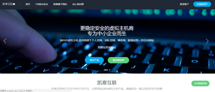 图片[1]-互联网大师兄i最新好看的swapidc的模板免费分享-互联网大师兄i互联网大师兄i