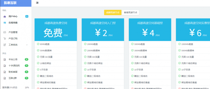 图片[2]-互联网大师兄i最新好看的swapidc的模板免费分享-互联网大师兄i互联网大师兄i