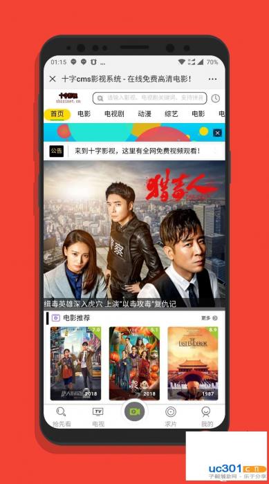 图片[1]-互联网大师兄i新版商业自适应影视系统PHP源码+会员功能-互联网大师兄i互联网大师兄i