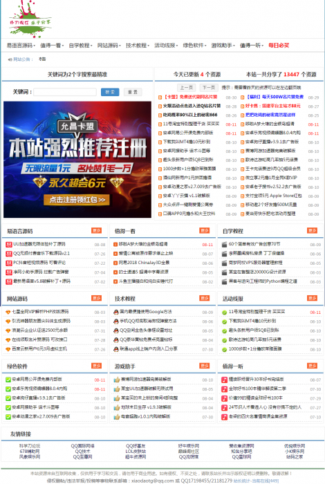 图片[1]-互联网大师兄i最新织梦精仿小刀娱乐网PHP源码无后门+自适应手机端-互联网大师兄i互联网大师兄i