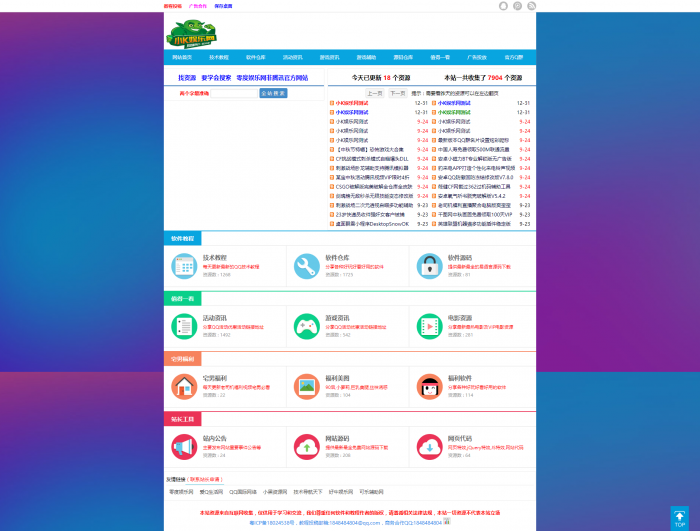 图片[1]-互联网大师兄i若尘娱乐网仿零度娱乐网带数据 WP博客程序-互联网大师兄i互联网大师兄i