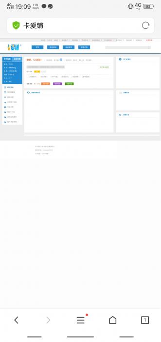 图片[3]-互联网大师兄i最新卡爱铺卡盟系统源码 功能强大-互联网大师兄i互联网大师兄i