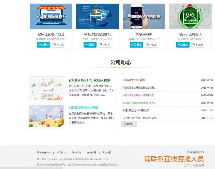 图片[1]-互联网大师兄i首发最新Ds网站源码无后门无后台,可做Ds卡盟官网-互联网大师兄i互联网大师兄i