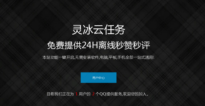 图片[1]-互联网大师兄i最新可用的秒赞网源码功能全开-互联网大师兄i互联网大师兄i