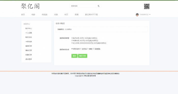 图片[2]-互联网大师兄i非常漂亮的MKCMS5.0影院自动采集VIP视频源码带手机端-互联网大师兄i互联网大师兄i