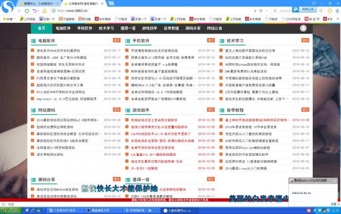 图片[2]-互联网大师兄i最新久伴娱乐网整站源码带数据打包免费分享 全开源 无后门-互联网大师兄i互联网大师兄i