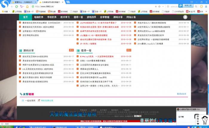 图片[3]-互联网大师兄i最新久伴娱乐网整站源码带数据打包免费分享 全开源 无后门-互联网大师兄i互联网大师兄i