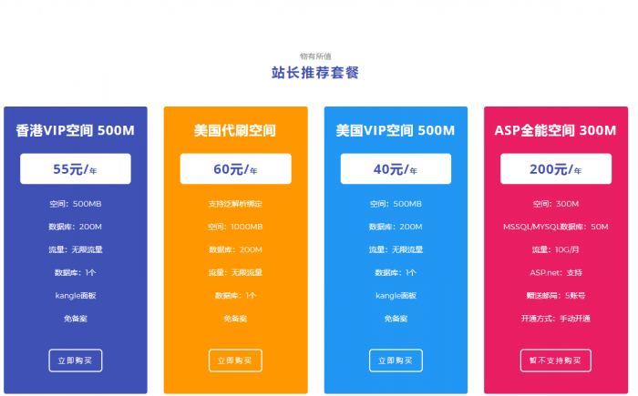 图片[2]-互联网大师兄i最新好用的简洁大方的idc首页模板-互联网大师兄i互联网大师兄i