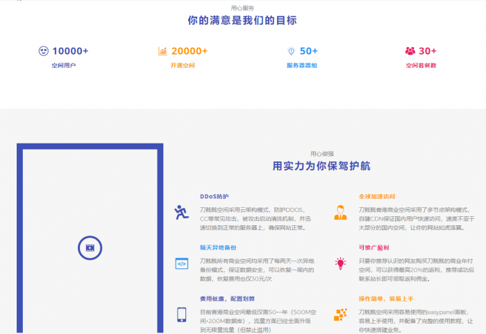 图片[3]-互联网大师兄i最新好用的简洁大方的idc首页模板-互联网大师兄i互联网大师兄i