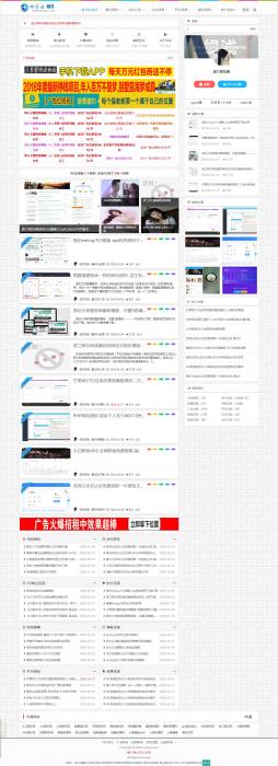 图片[1]-互联网大师兄i精仿EMLOG程序FLY模版 asp测试版本-互联网大师兄i互联网大师兄i