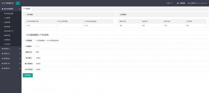图片[2]-互联网大师兄i卡云卡盟系统源码仿卡易信风格-互联网大师兄i互联网大师兄i