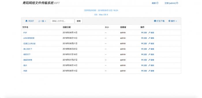 图片[1]-互联网大师兄i最新kiftd免费开源个人网盘系统1.0.7-互联网大师兄i互联网大师兄i