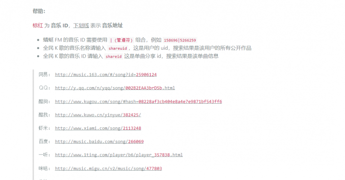 图片[3]-互联网大师兄i很好用的全网音乐免费下载网站源码 自适应手机版-互联网大师兄i互联网大师兄i