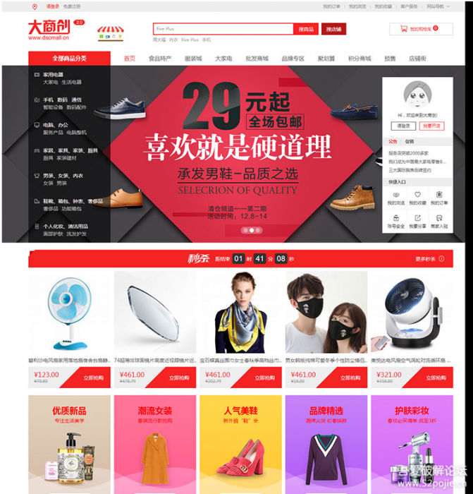 图片[1]-互联网大师兄i价值285元的大商创2.7.3运营版开源商城网站源码-互联网大师兄i互联网大师兄i