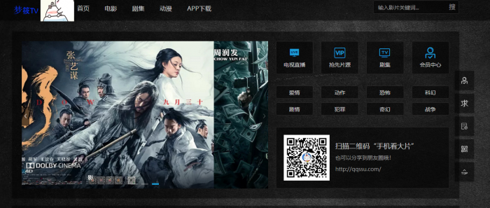 图片[1]-互联网大师兄i分享一个苹果cmsV10 影视自适应模板-互联网大师兄i互联网大师兄i