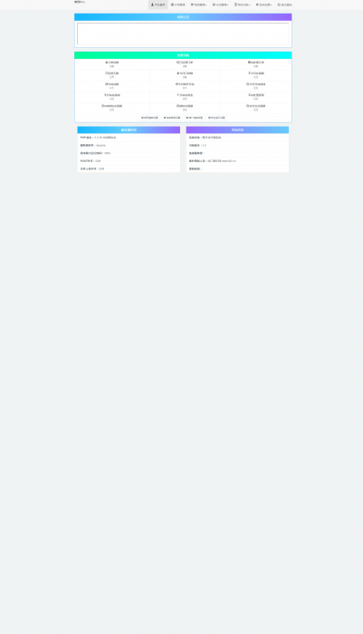 图片[1]-互联网大师兄i聚乐优3.0Ds系统网站源码 新后台新模板-互联网大师兄i互联网大师兄i