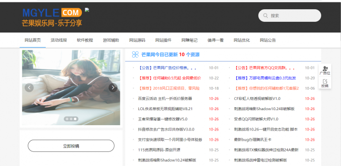 图片[1]-互联网大师兄i最新芒果娱乐网全站源码+400文章数据打包分享-互联网大师兄i互联网大师兄i