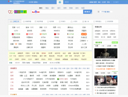图片[1]-互联网大师兄i最新二次开发QQ技术网址导航网站源码-互联网大师兄i互联网大师兄i