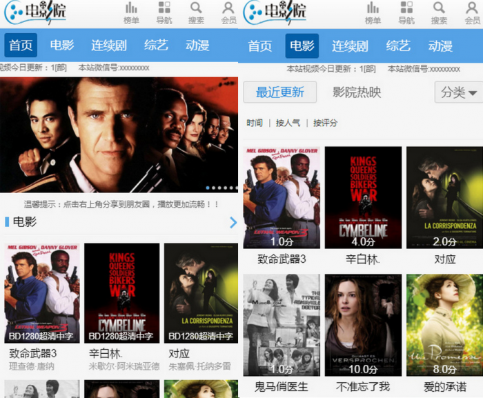 图片[1]-互联网大师兄i超级好看的苹果CMS V8最新蓝色风格手机模板-互联网大师兄i互联网大师兄i