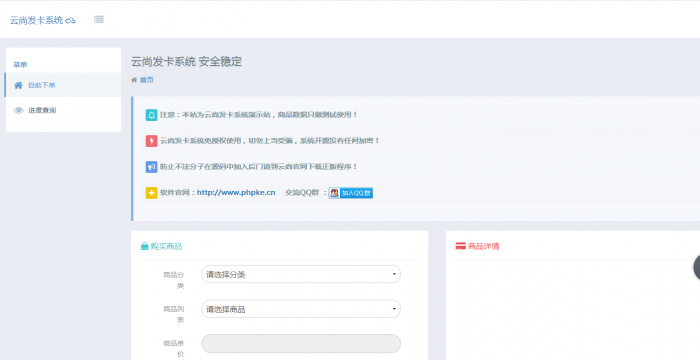 图片[1]-互联网大师兄i最新云尚发卡V1.5.7版 添加极客支付-互联网大师兄i互联网大师兄i