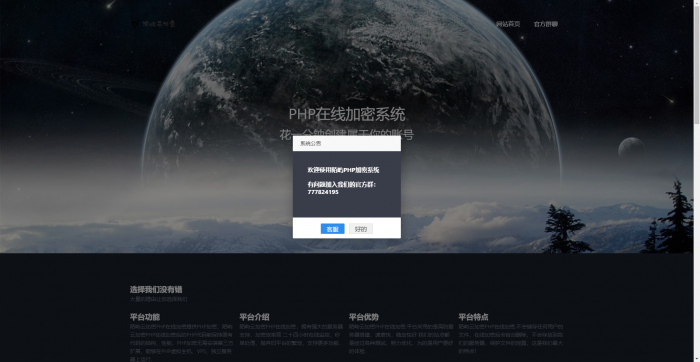 图片[1]-互联网大师兄i最新陌屿云加密v5.0版网站源码-互联网大师兄i互联网大师兄i