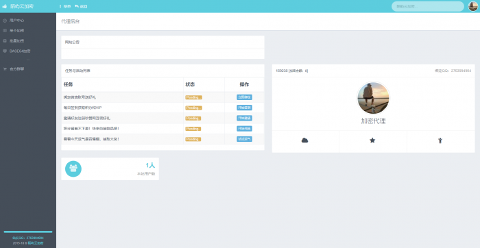 图片[4]-互联网大师兄i最新陌屿云加密v5.0版网站源码-互联网大师兄i互联网大师兄i