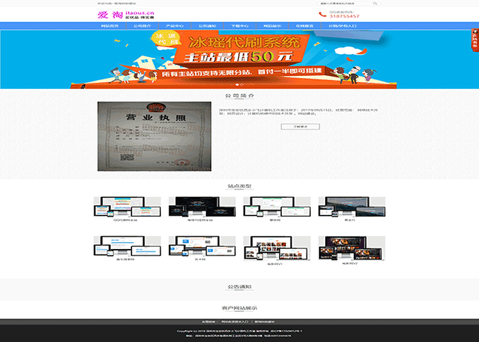 图片[1]-互联网大师兄i企业云系统开发自助建站官网网站源码-互联网大师兄i互联网大师兄i