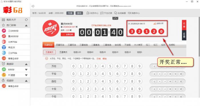 图片[1]-互联网大师兄i最新彩38完整修复版时时彩源码，开奖正常，带手机wap-互联网大师兄i互联网大师兄i