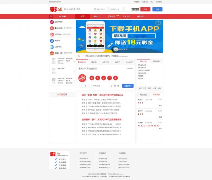 图片[2]-互联网大师兄i最新彩38完整修复版时时彩源码，开奖正常，带手机wap-互联网大师兄i互联网大师兄i