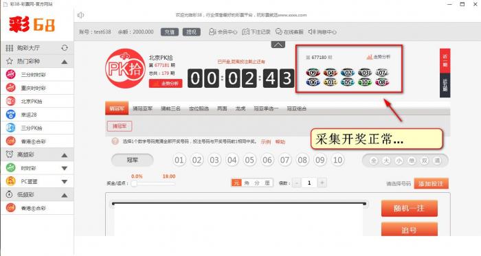 图片[4]-互联网大师兄i最新彩38完整修复版时时彩源码，开奖正常，带手机wap-互联网大师兄i互联网大师兄i