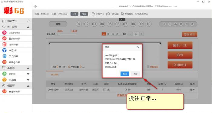 图片[3]-互联网大师兄i最新彩38完整修复版时时彩源码，开奖正常，带手机wap-互联网大师兄i互联网大师兄i