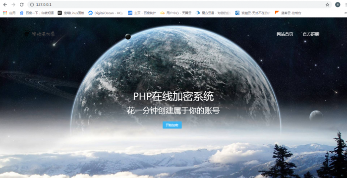 图片[1]-互联网大师兄i最新陌屿云加密系统 v6.0版本-互联网大师兄i互联网大师兄i