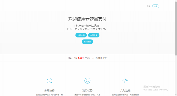 图片[1]-互联网大师兄i全版本易支付源码,无后门无加密-互联网大师兄i互联网大师兄i