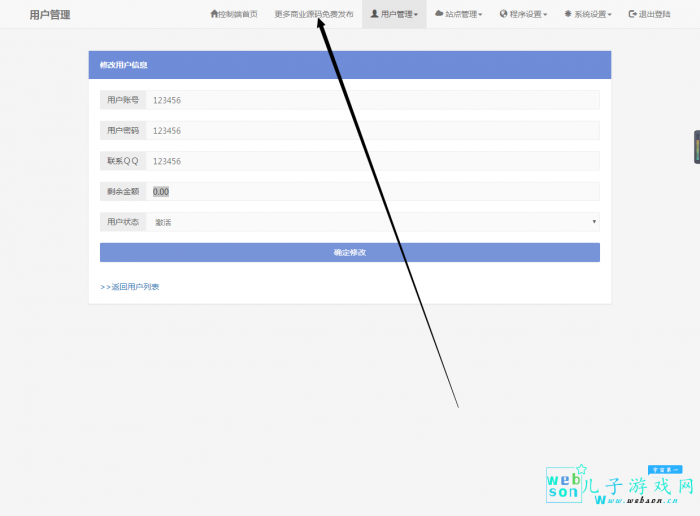 图片[2]-互联网大师兄i高然建站系统源码-开源去授权代码-互联网大师兄i互联网大师兄i