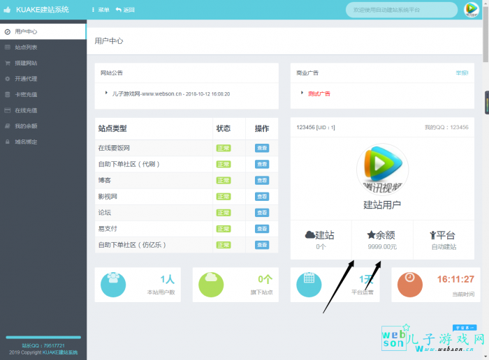 图片[1]-互联网大师兄i高然建站系统源码-开源去授权代码-互联网大师兄i互联网大师兄i