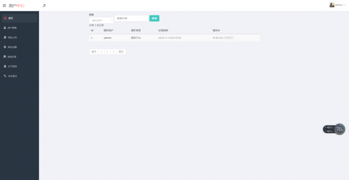 图片[1]-互联网大师兄i最新陌屿云加密v6.1版本-互联网大师兄i互联网大师兄i